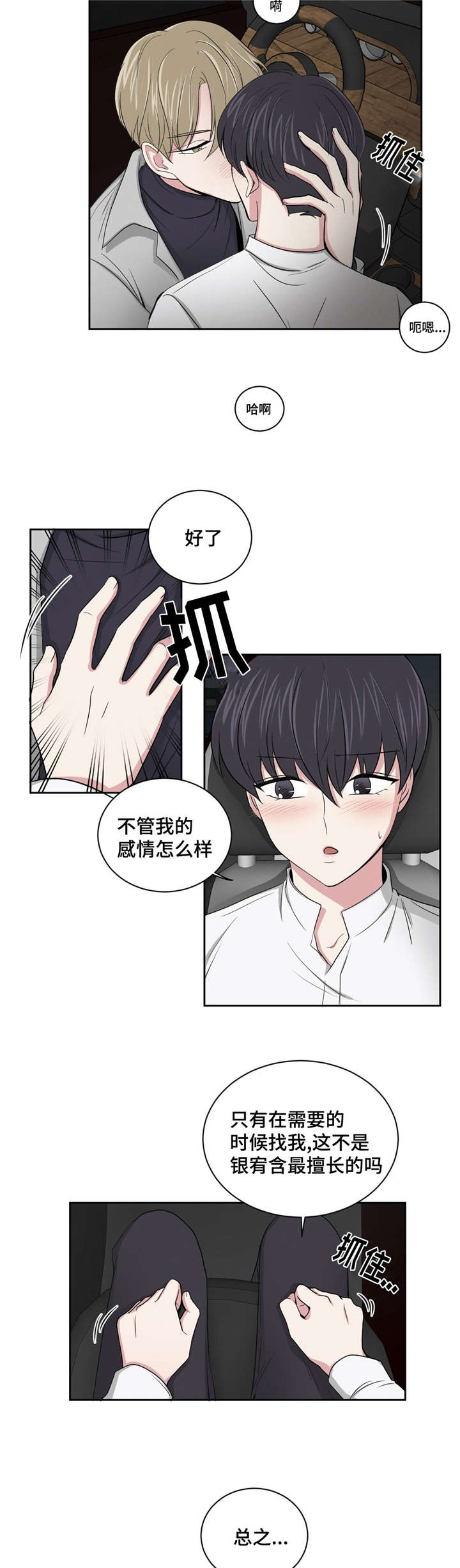 第7章：帮忙解决9