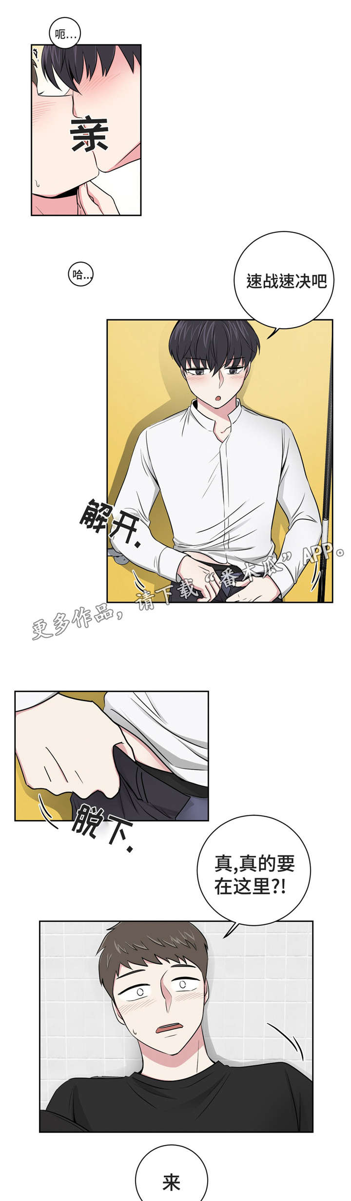 第9章：被掌控2