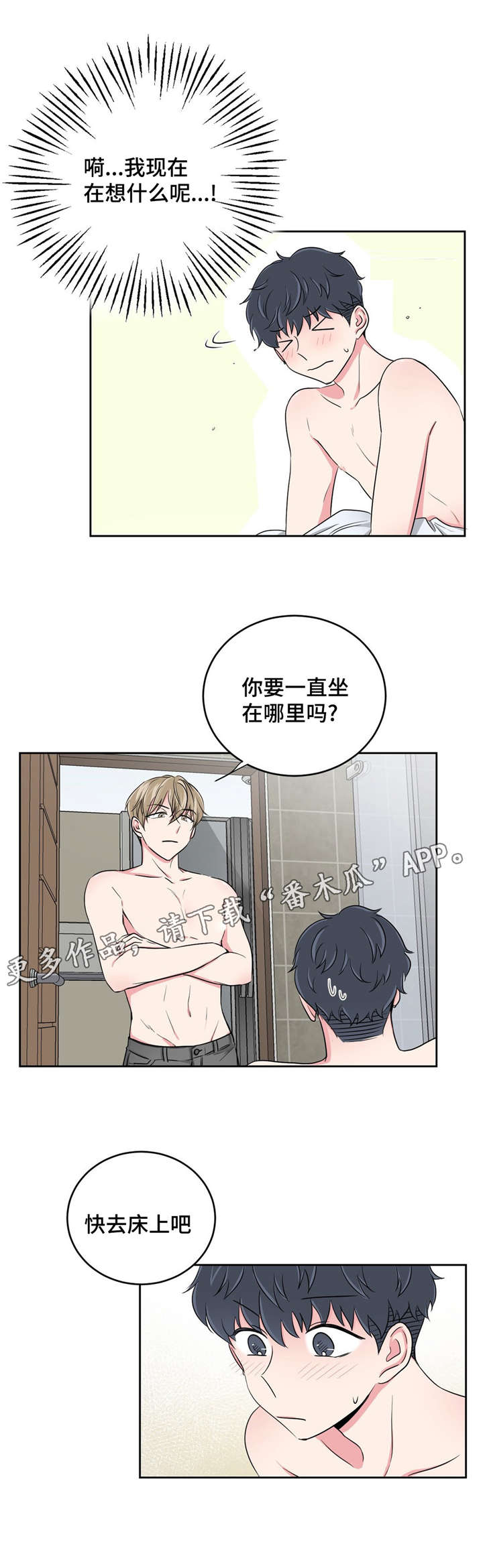 第27章：用身体偿还8
