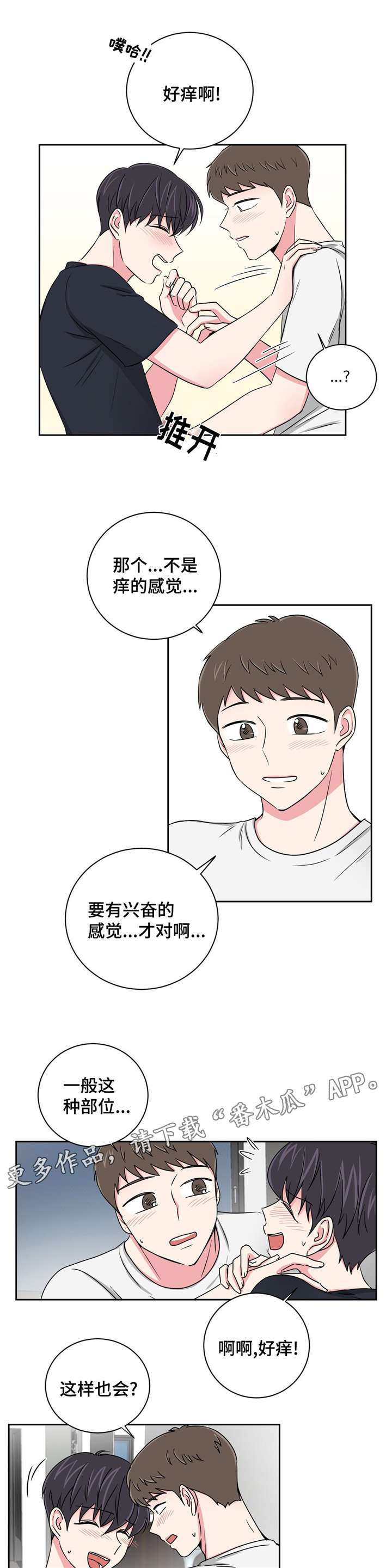 第20章：被灌醉了0