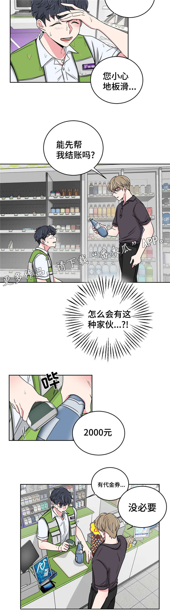 第25章：跟教授回家6