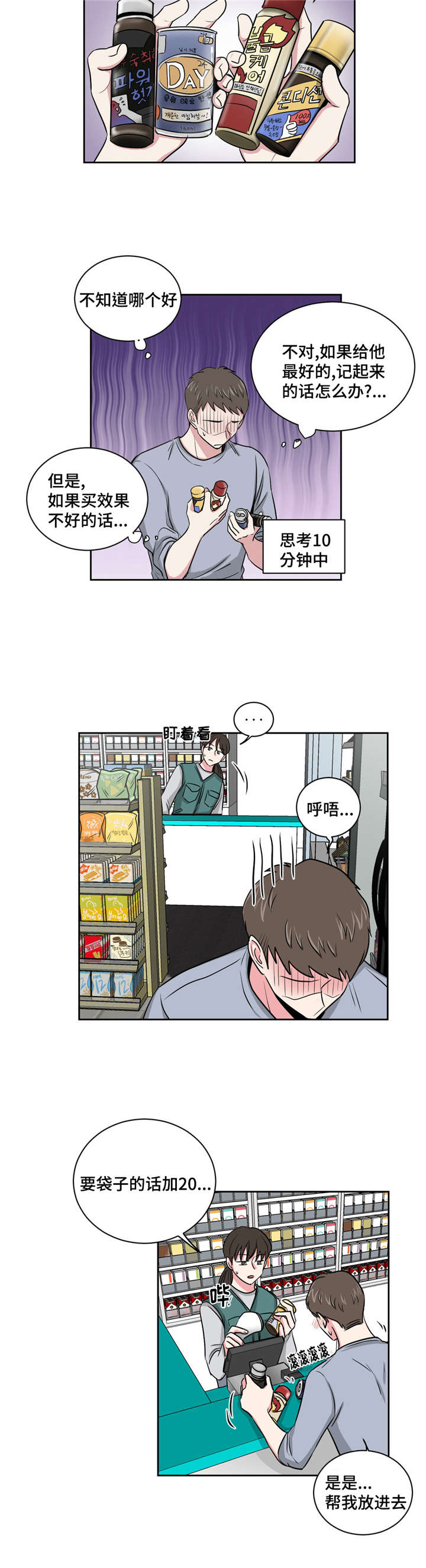 第4章：说谎了11