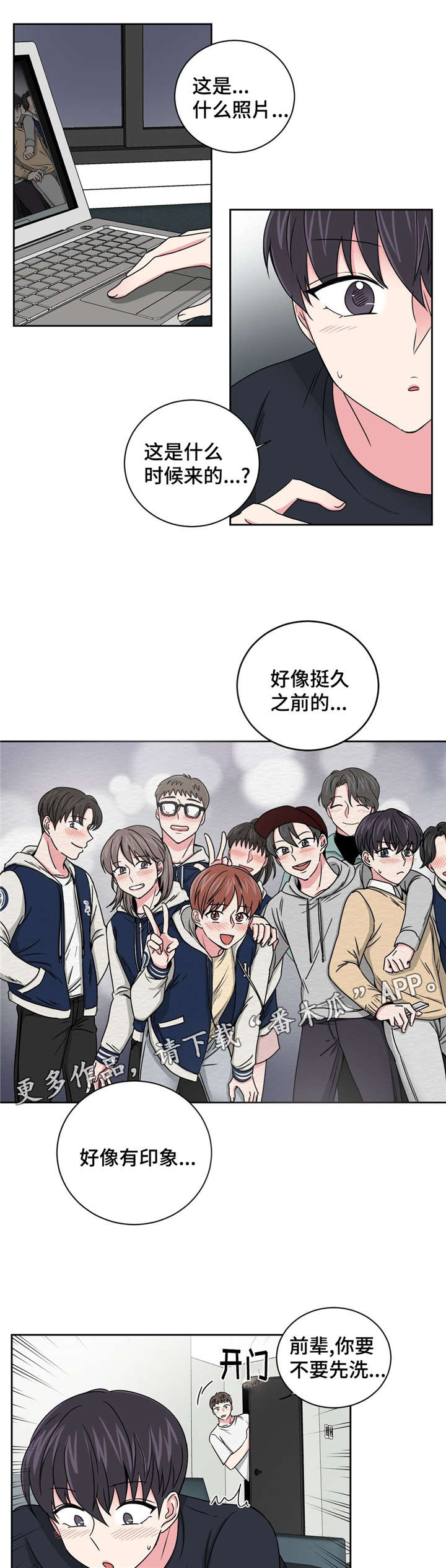 第20章：被灌醉了13