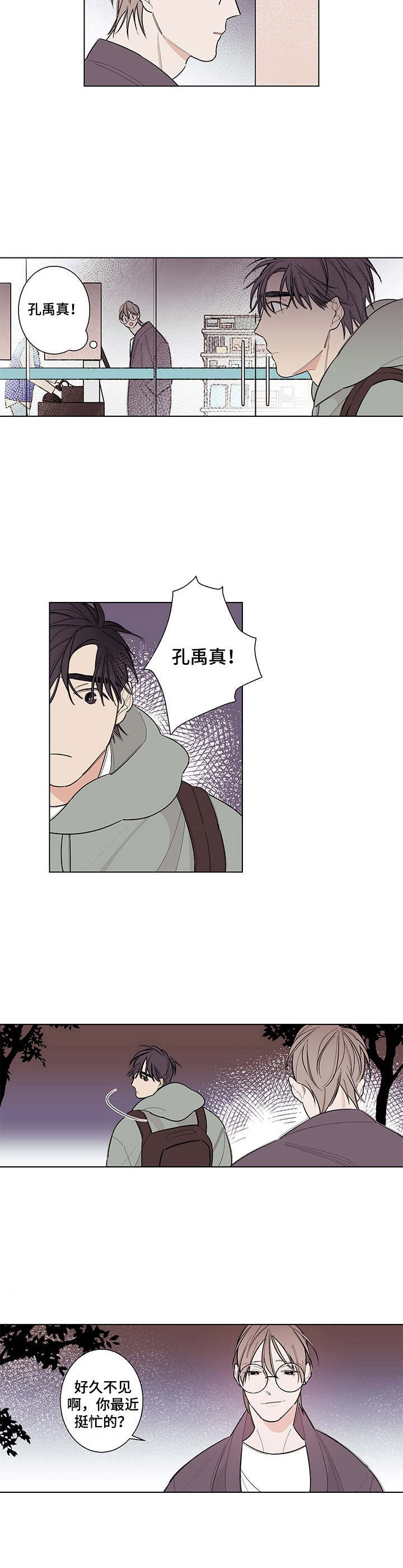 第6章：躲着6