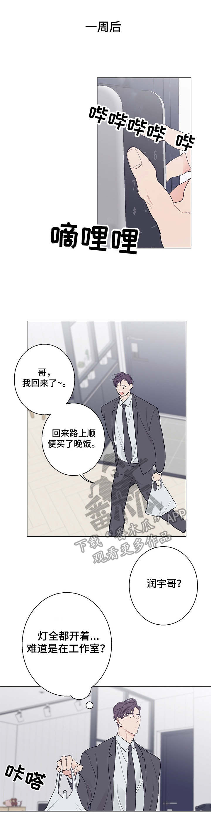 第15章：成熟许多7