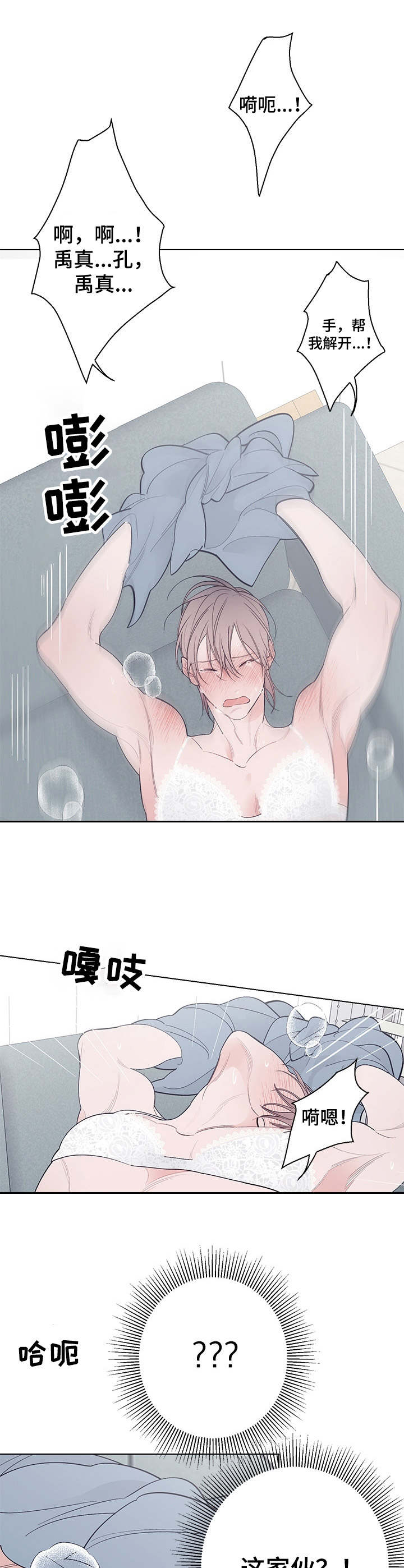 第17章：很喜欢（完结）7