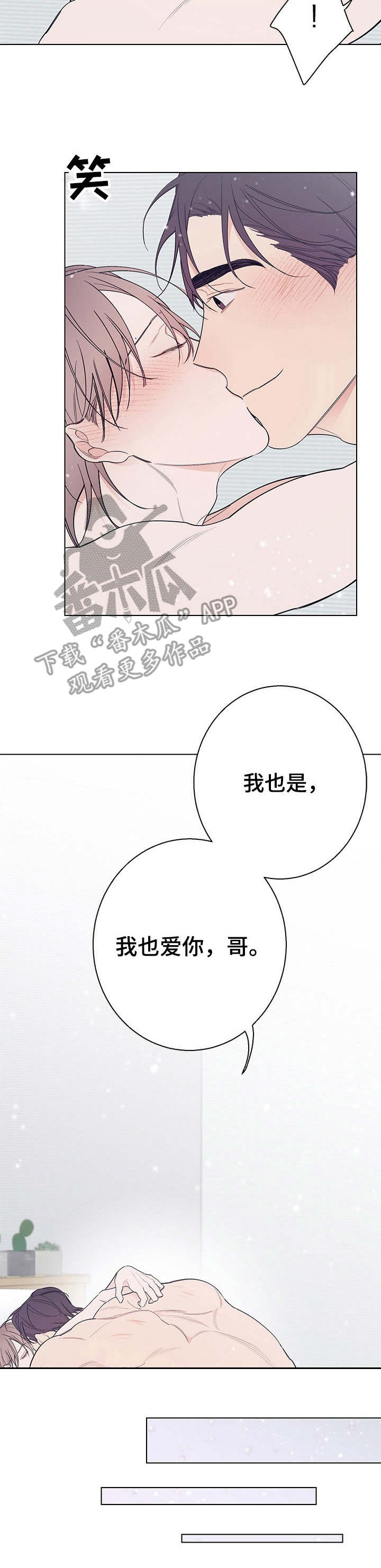 第14章：心意8