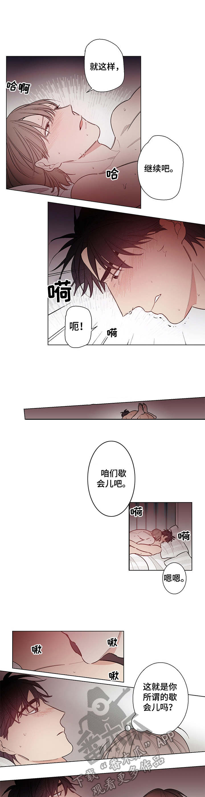 第10章：歇不住4