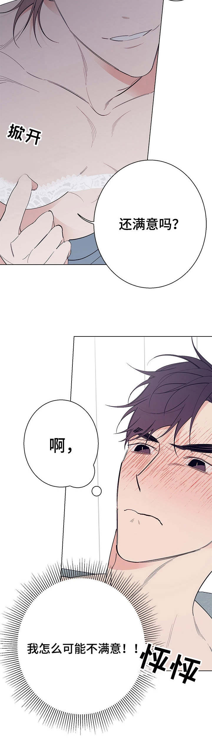 第16章： 很好看8