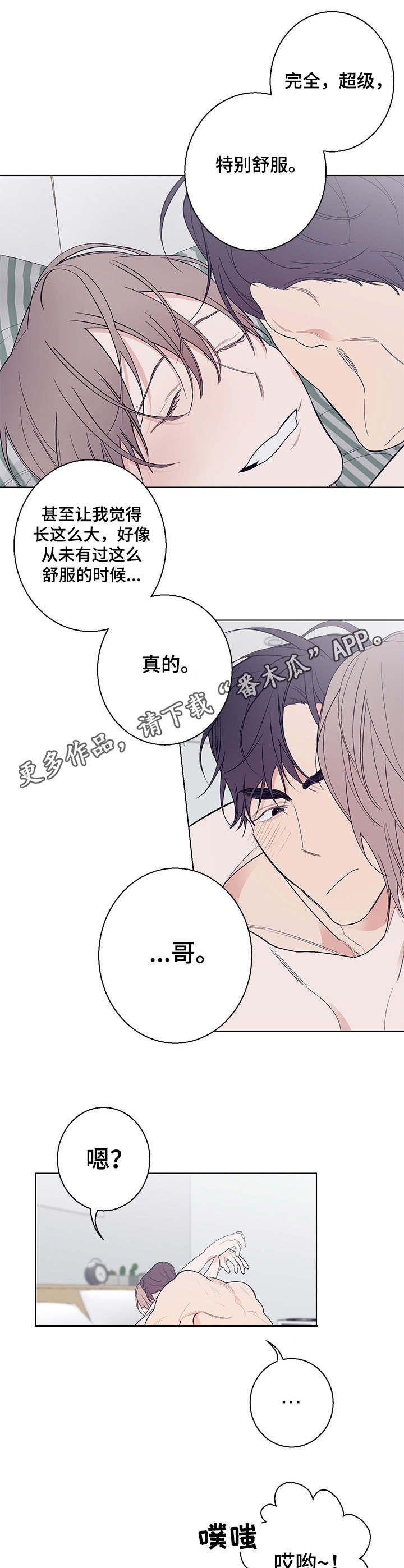 第14章：心意4