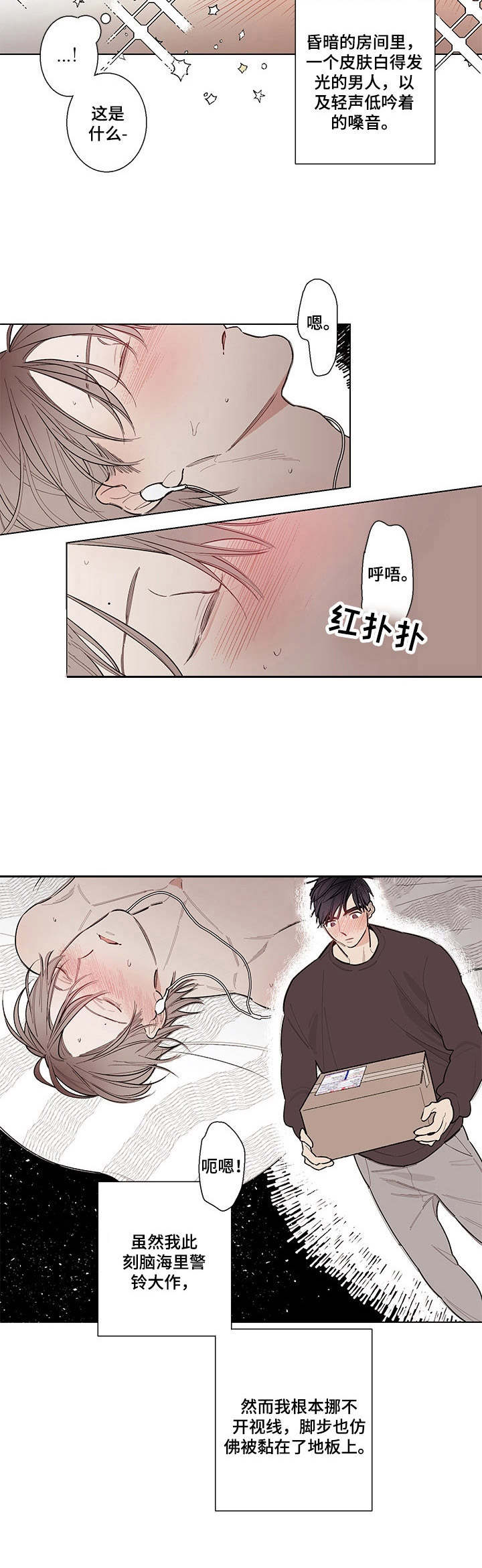 第2章：看呆了2