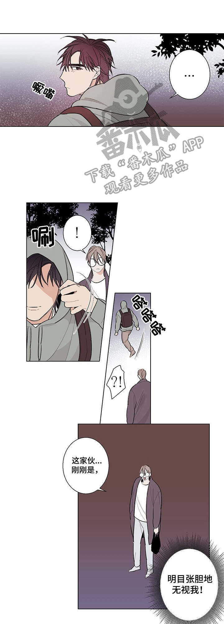 第6章：躲着7