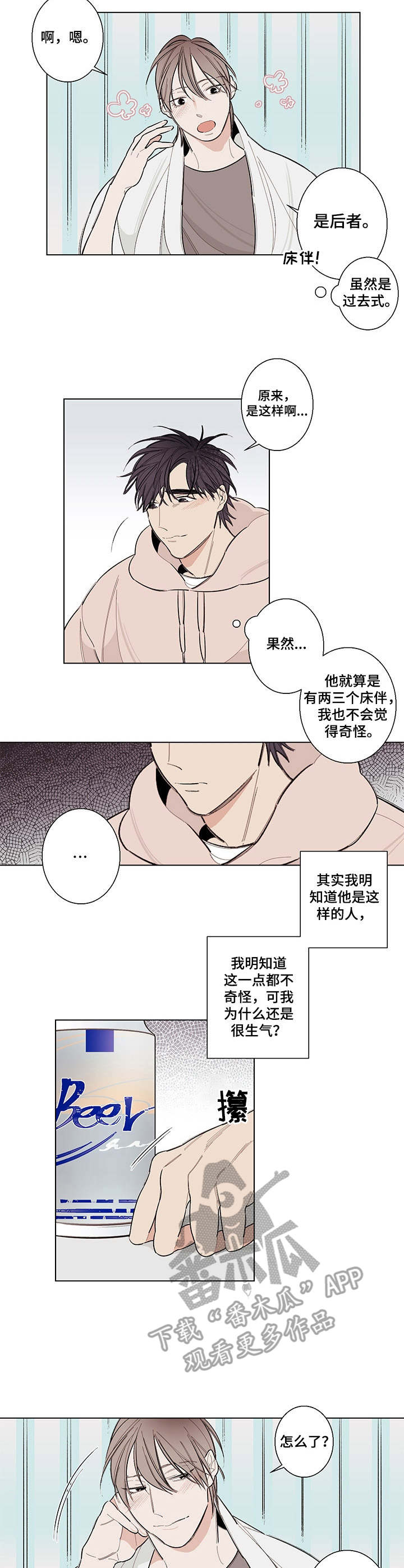 第6章：躲着1