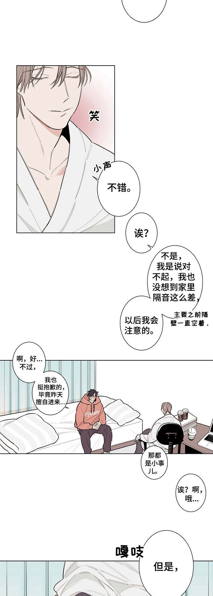 第3章：意外的展开5