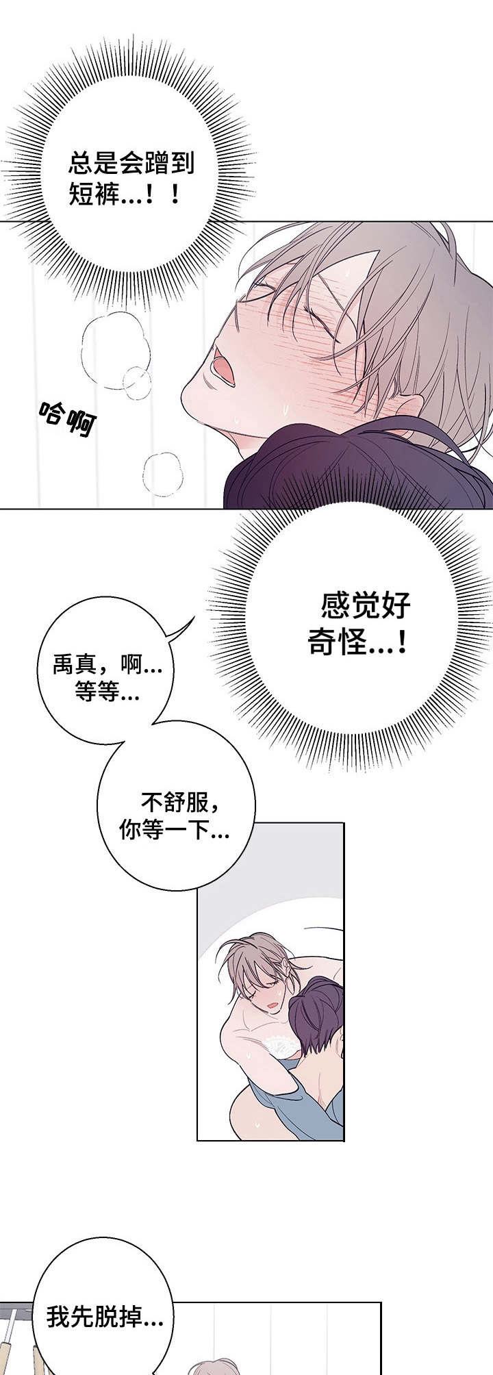 第17章：很喜欢（完结）5