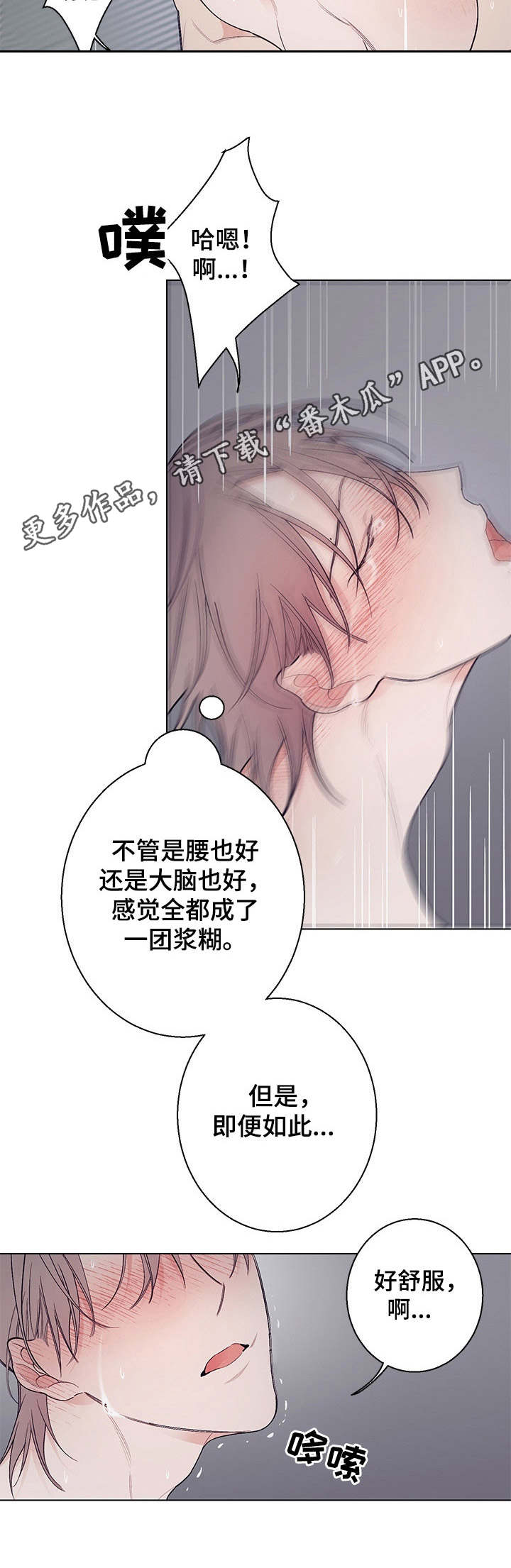 第13章：温柔魔王11