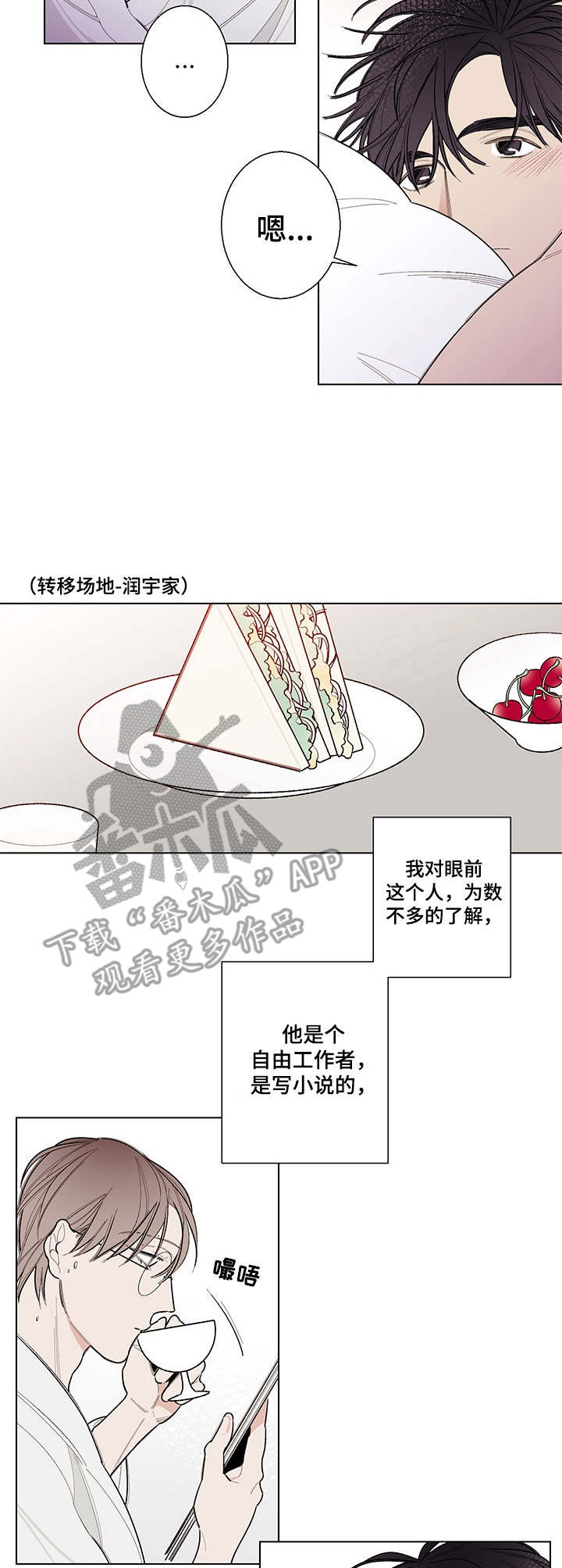 第4章：奇怪的关系6