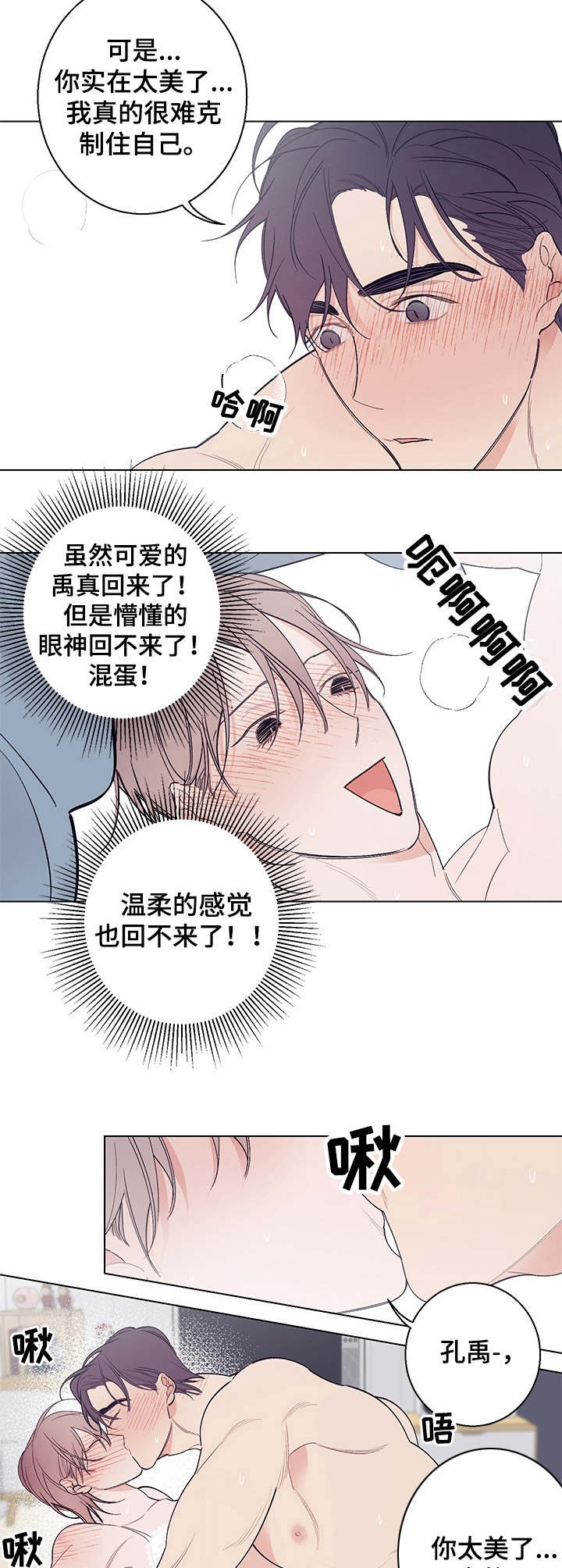 第17章：很喜欢（完结）9
