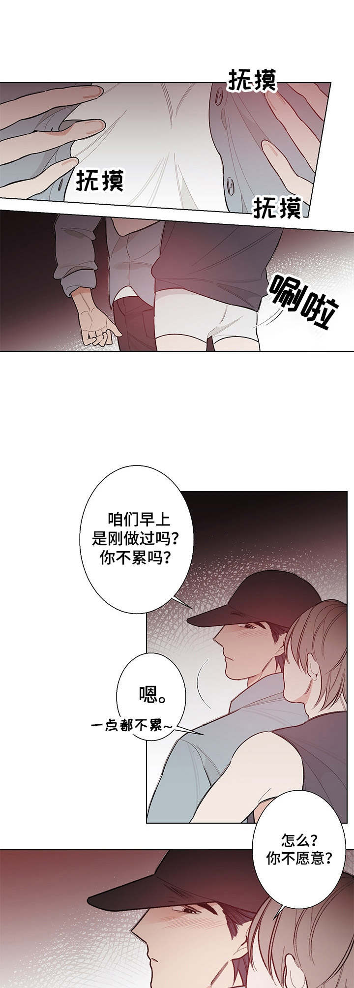 第10章：歇不住1