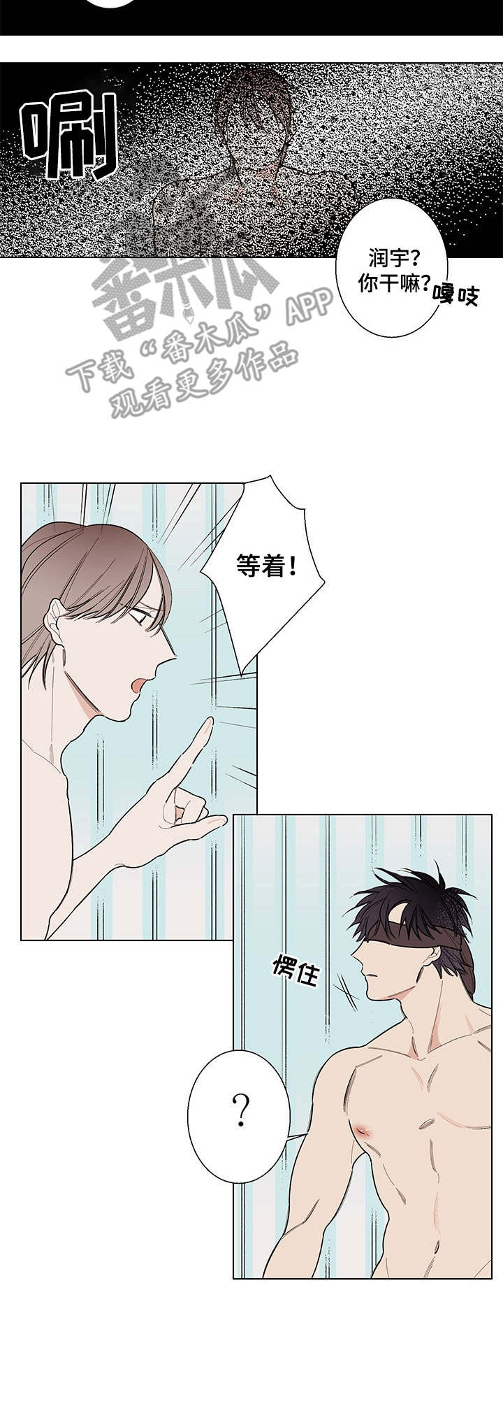 第10章：歇不住6