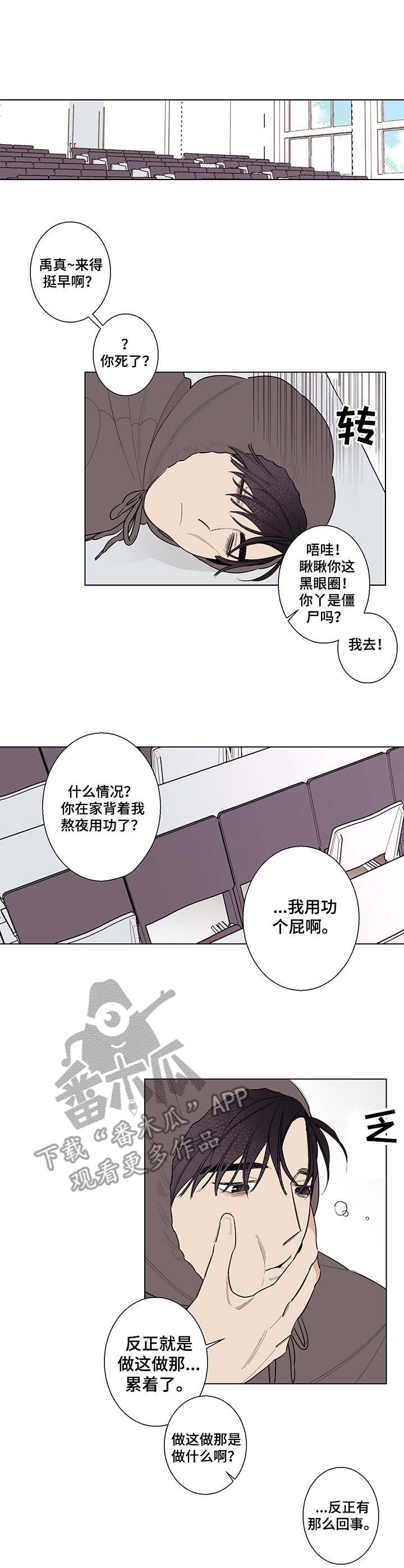 第4章：奇怪的关系1
