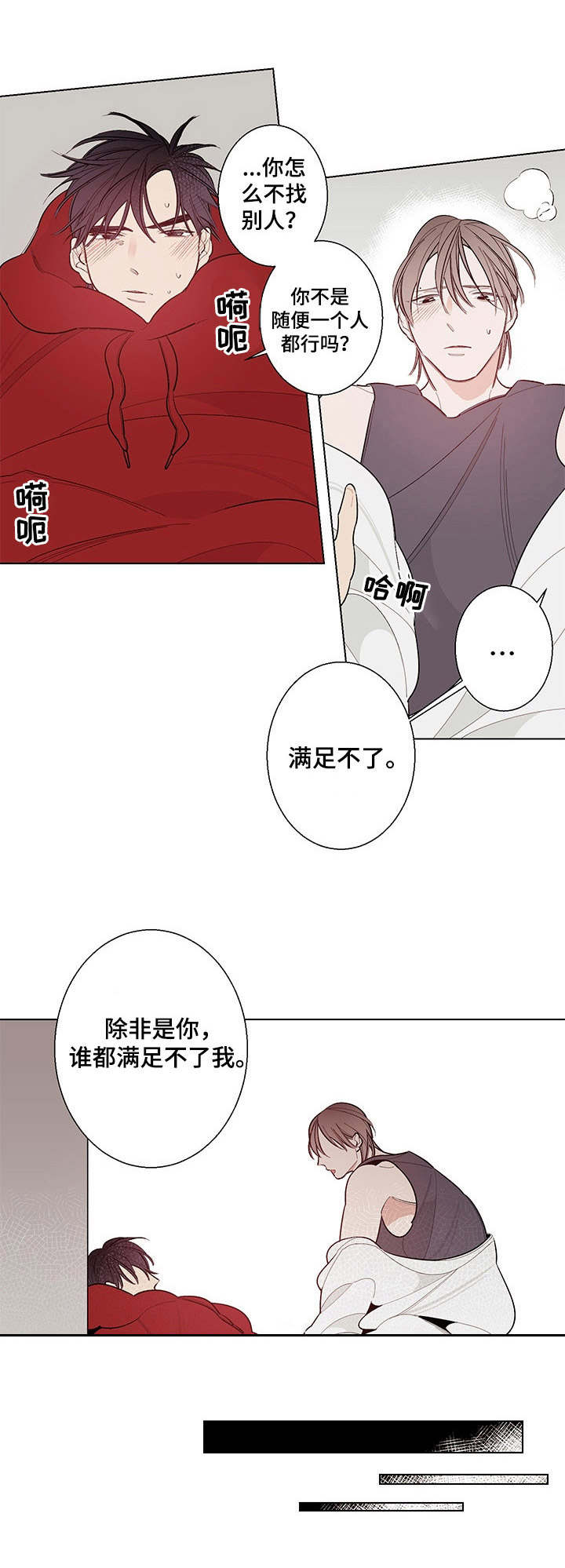 第8章： 怦怦跳1