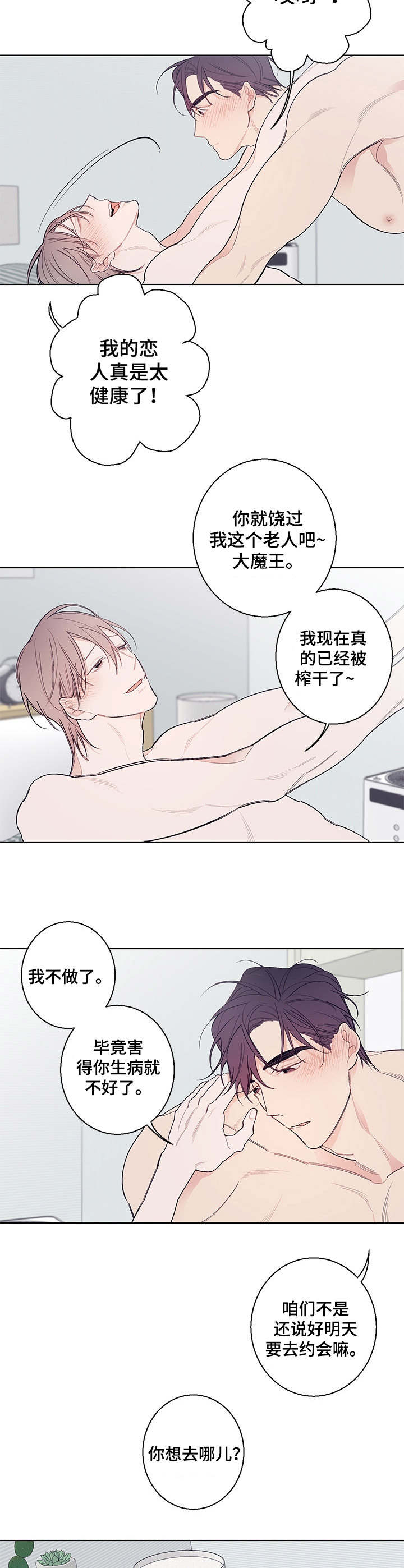 第14章：心意5
