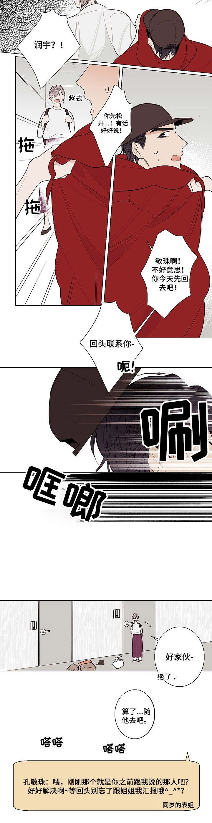 第7章： 别扭11