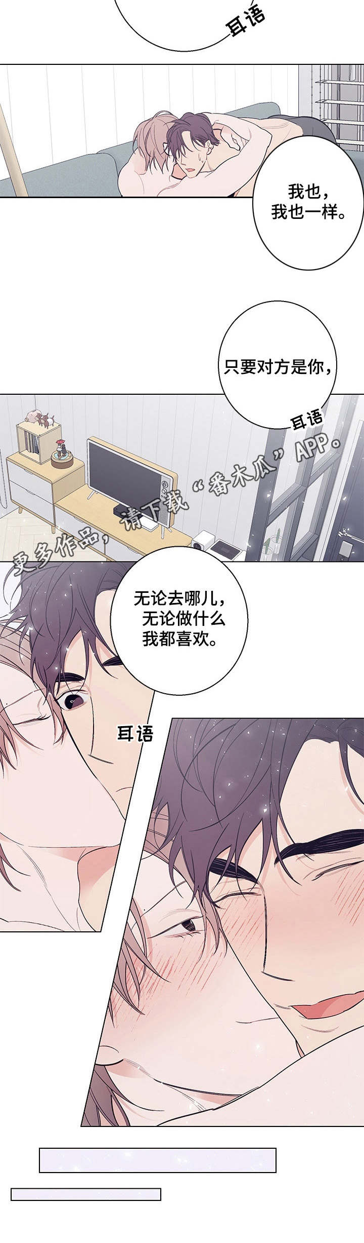 第17章：很喜欢（完结）14