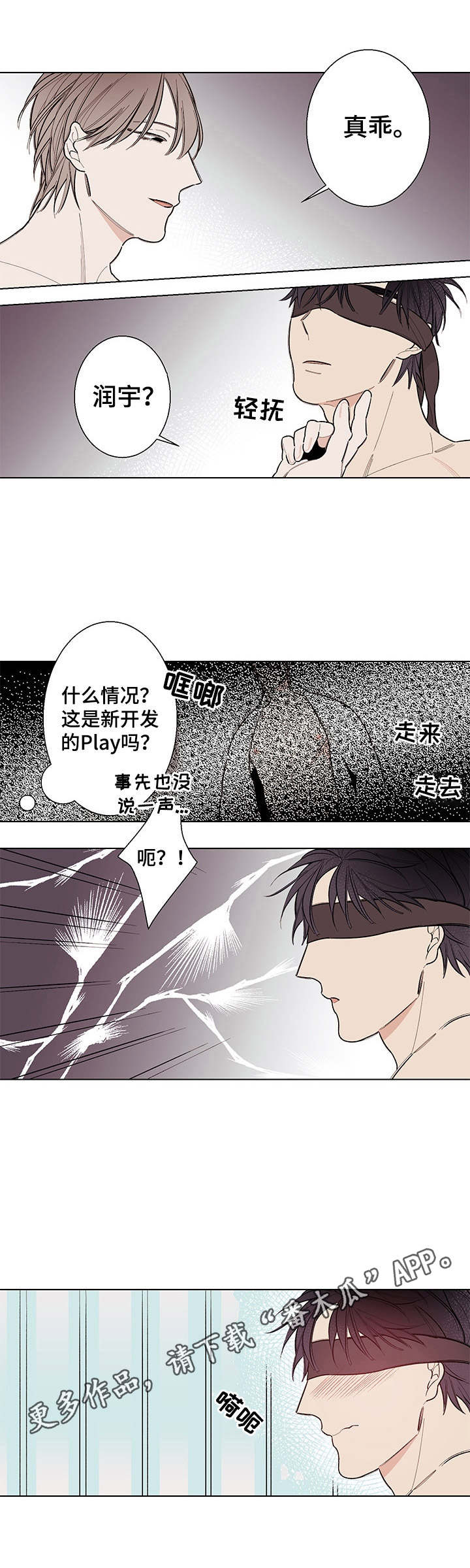 第10章：歇不住7