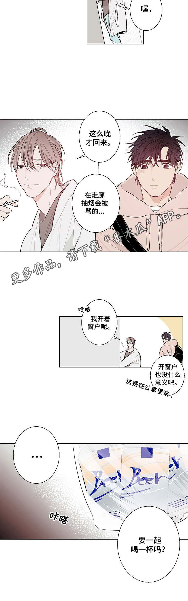 第5章：不愉快10