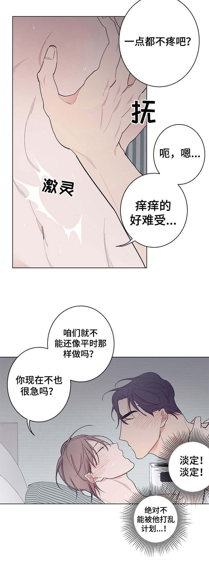 第12章：新的尝试9