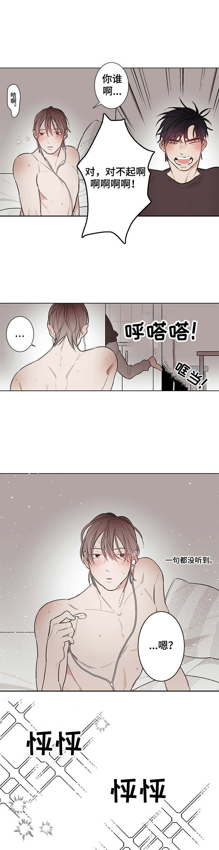 第2章：看呆了4