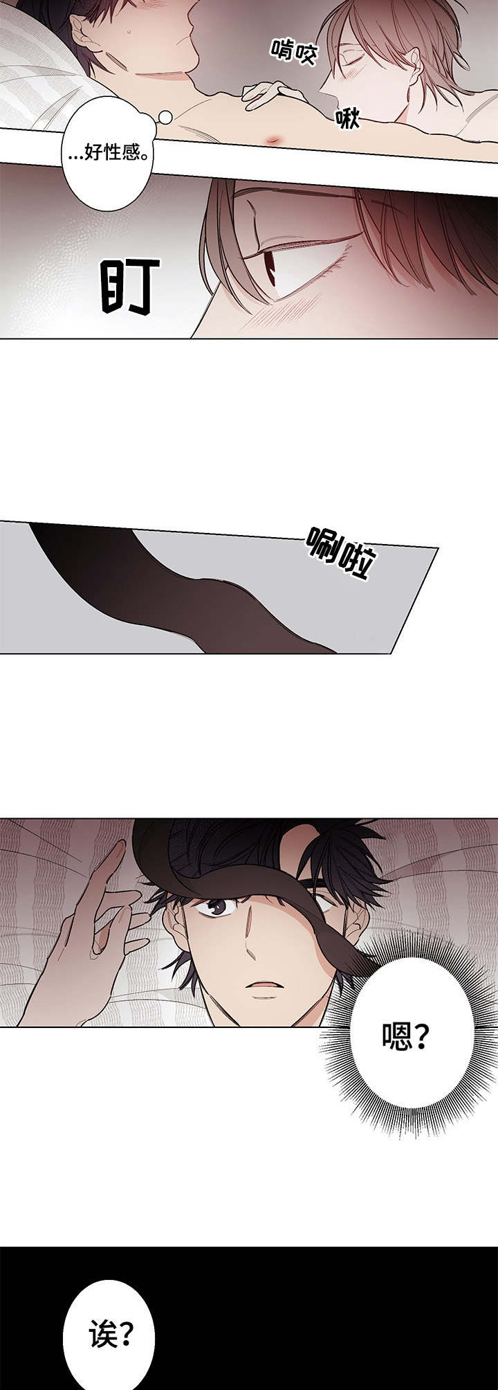 第10章：歇不住5