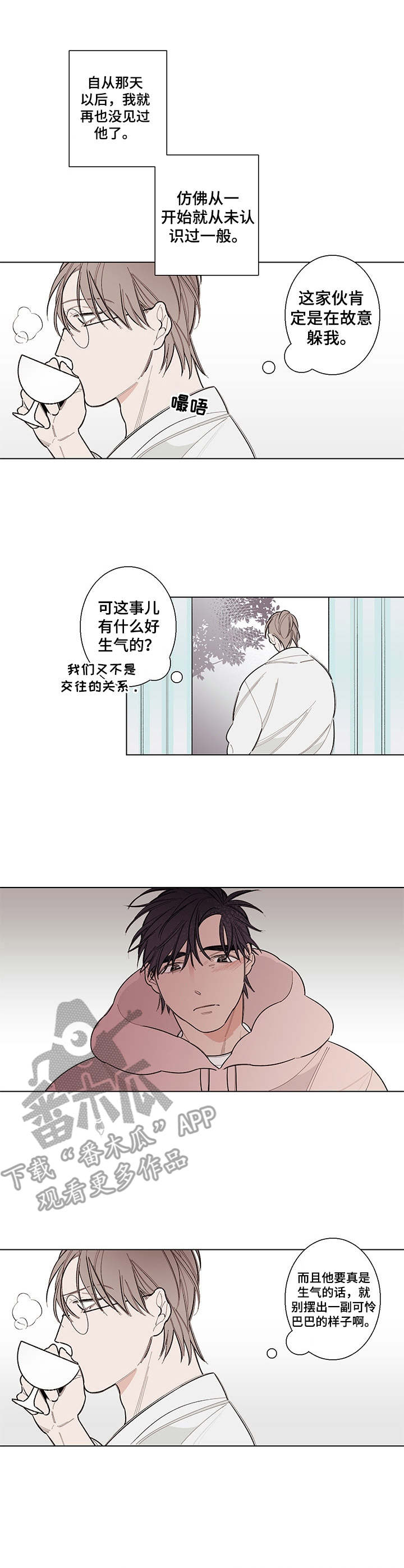 第6章：躲着4