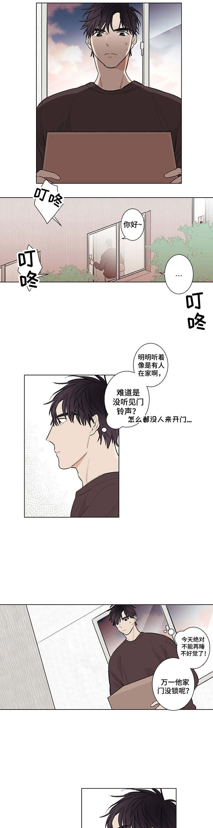 第1章：噪音7