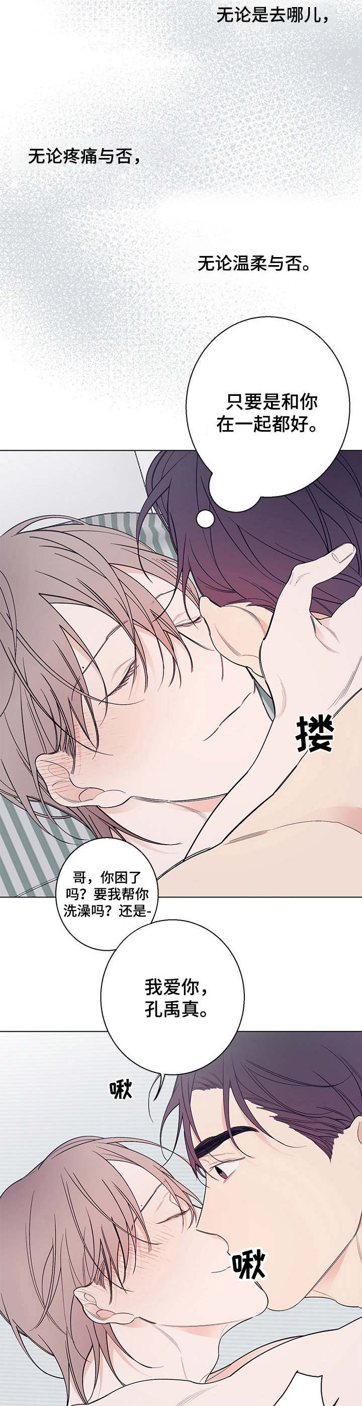 第14章：心意7