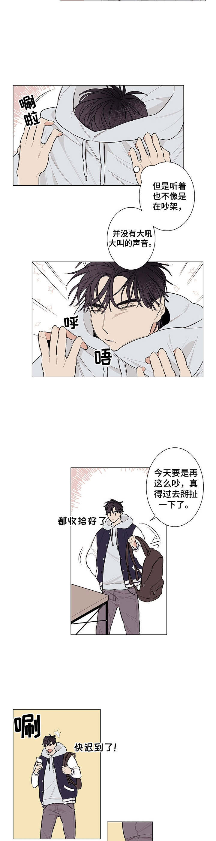 第1章：噪音2