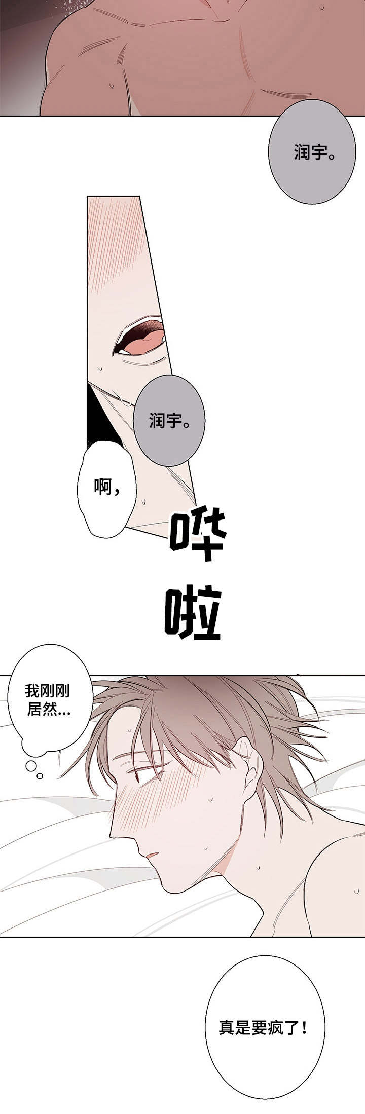 第7章： 别扭3