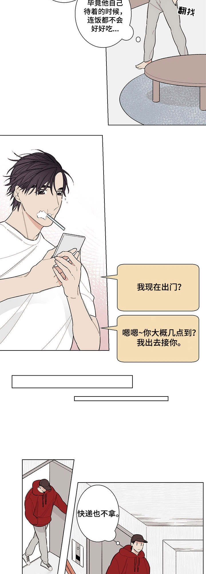 第7章： 别扭7