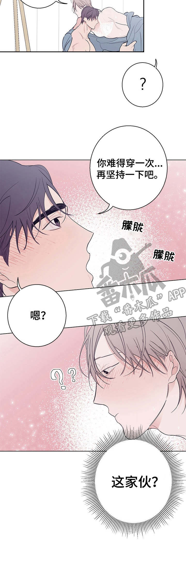 第17章：很喜欢（完结）6