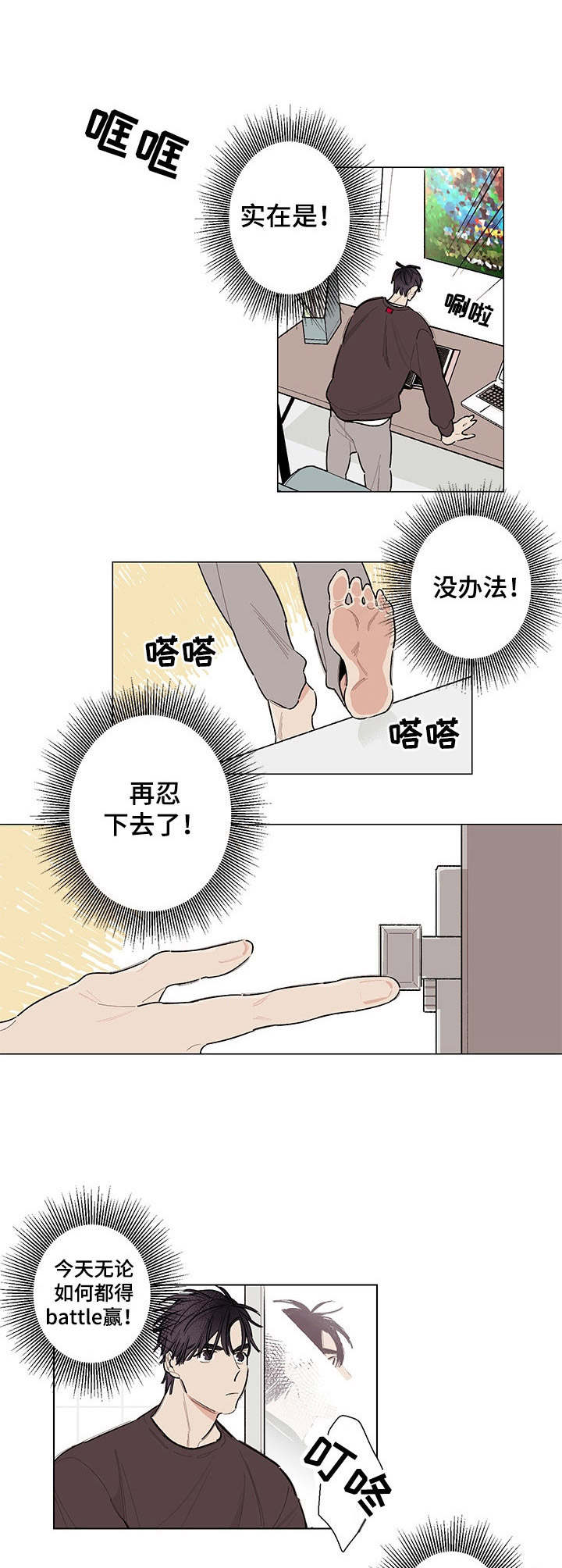 第1章：噪音4