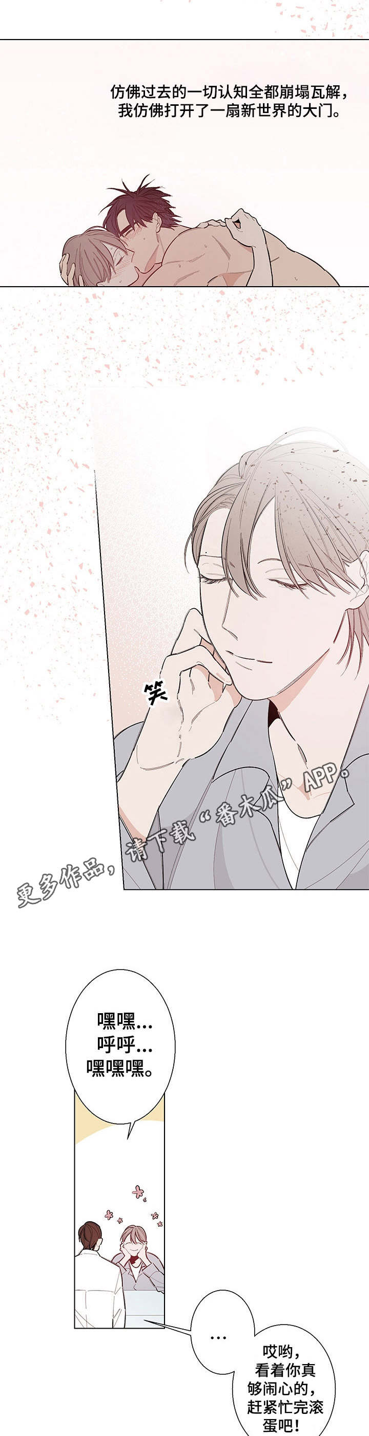 第9章：很奇妙8