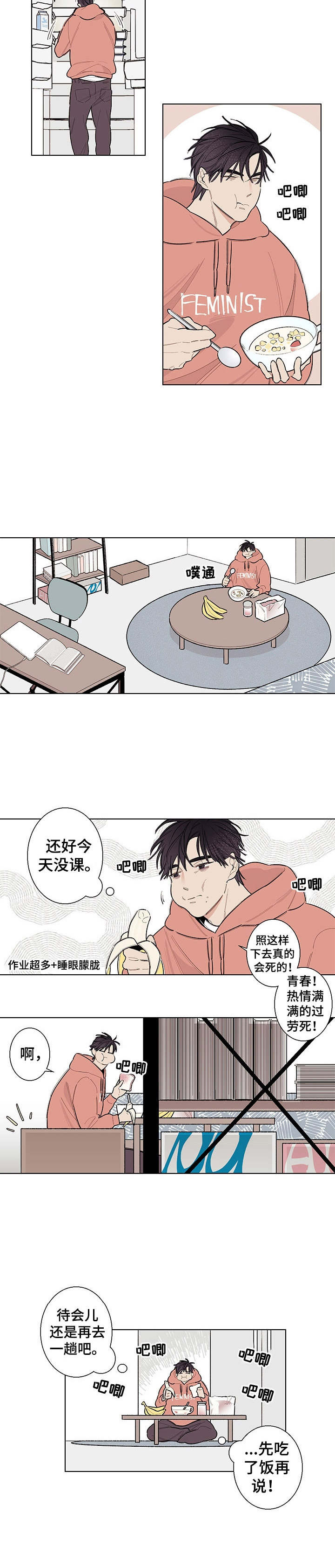 第2章：看呆了8