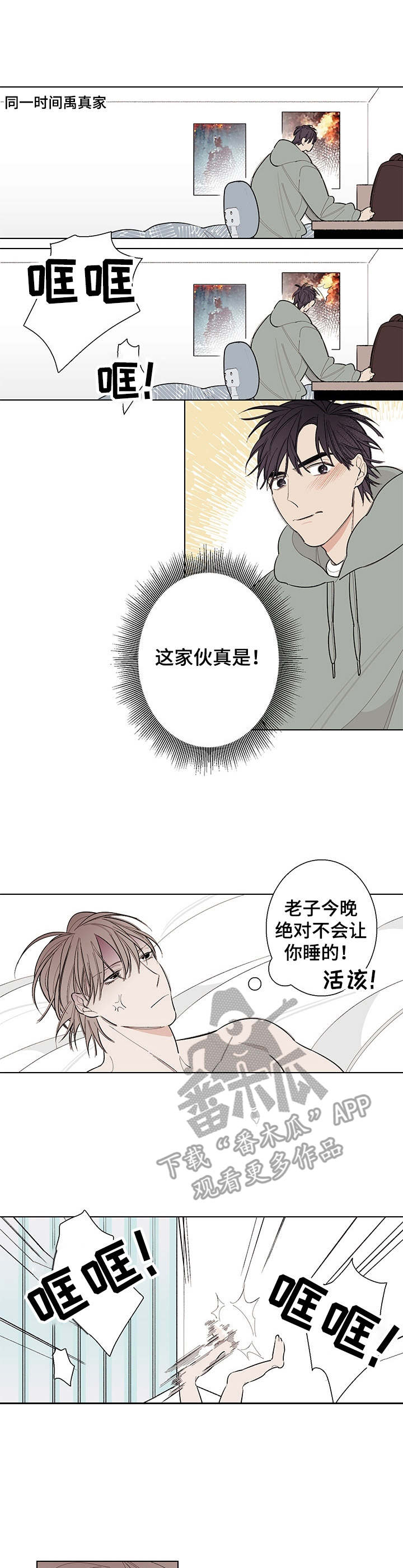 第7章： 别扭0