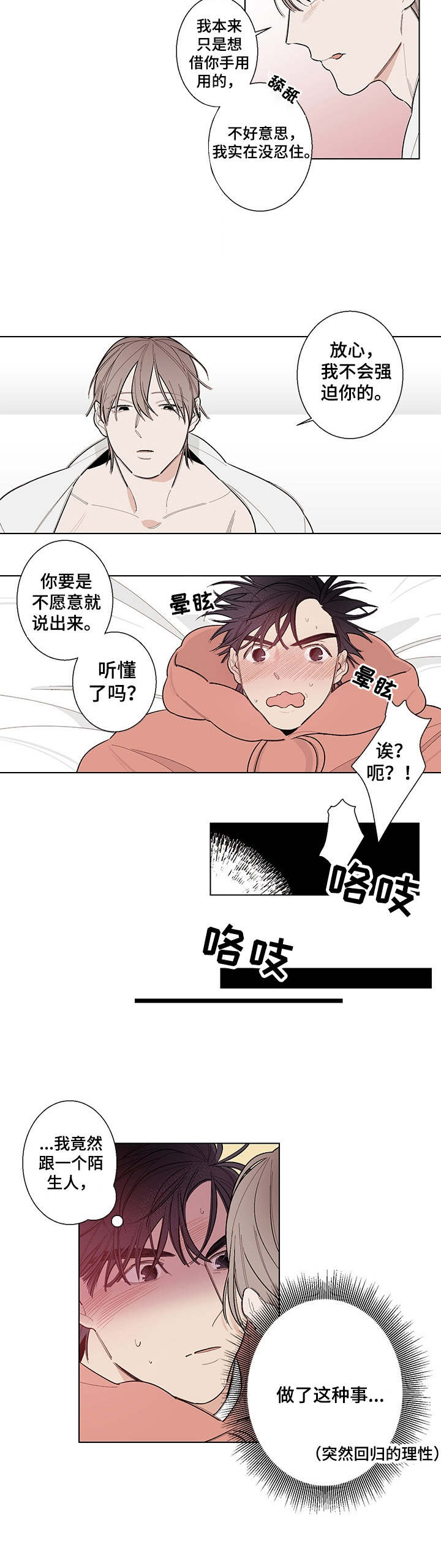 第3章：意外的展开8