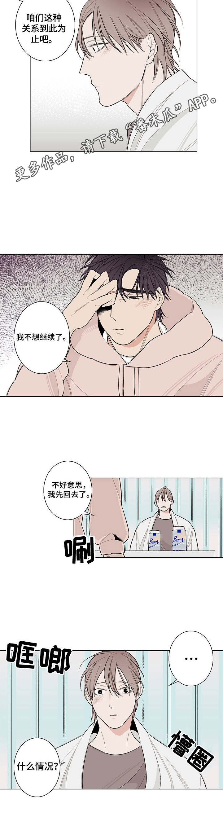 第6章：躲着3