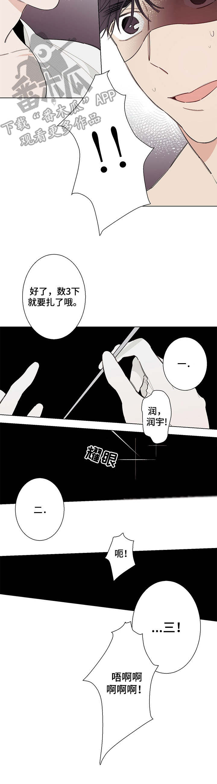 第10章：歇不住9