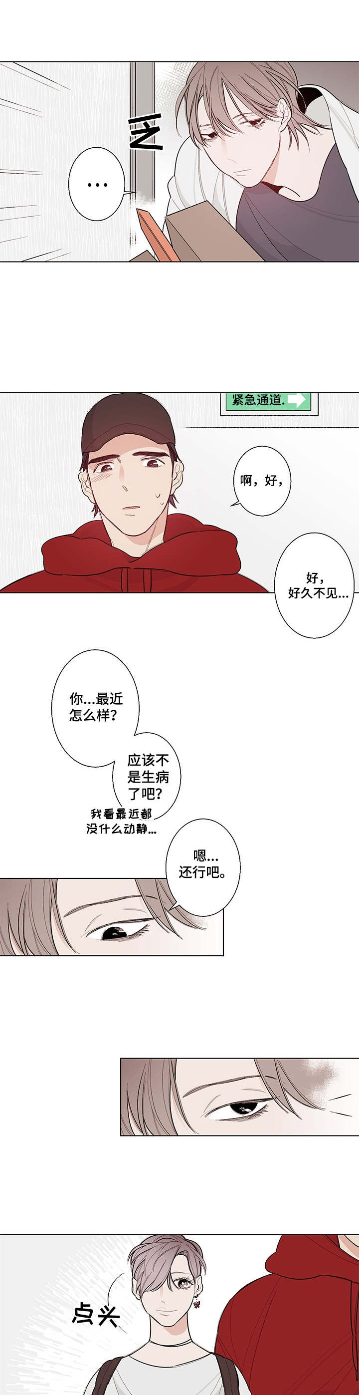第7章： 别扭9