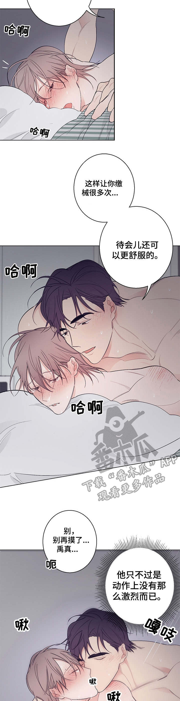 第13章：温柔魔王9